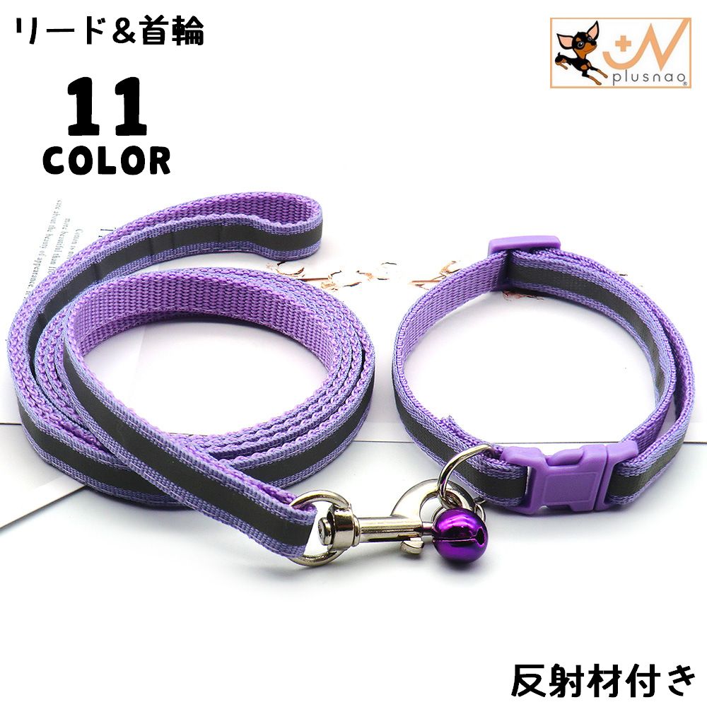 リード 牽引ロープ 首輪 2点セット ペット用品 お散歩グッズ 商品画像