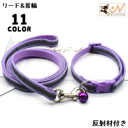 リード 牽引ロープ 首輪 2点セット ペット用品 お散歩グッズ 商品画像