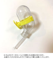 小動物用給水器 ウォーターボトル 60ml 水やり 水飲みボトル ペット用品 ケージ取り付け ハムスター モルモット ペットグッズ 簡単設置 シンプル コンパクト