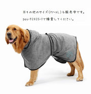 ペット用バスローブ バスタオル 犬用 猫 ペットウェア フード付き マイクロファイバー おしゃれ 犬用品 猫用品 面ファスナー マジック テープ ポンチョ風 腰紐 腰ひも タオル ドッグウェア ペット服 犬服 小型犬 中型犬 オールシーズン ドッグドライイングコート ペット用手入れ用品 バス用品 ガウン 水遊び ギフト お風呂 雨の日 カジュアル パイピング ブラウン 茶 ブルー 青 グレー 灰 XS S