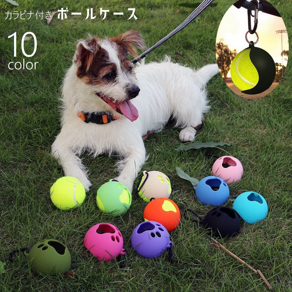 ボール収納 テニスボール収納 持ち運び ボールケース おもちゃ収納 テニスボールケース 犬 イヌ ドッグ ペット用品 ペットグッズ お出かけ お散歩 外遊び カラビナ付き 肉球 くり抜き かわいい おしゃれ 便利グッズ カラバリ豊富 黒 緑 ピンク ベージュ ローズ 紫 青 橙