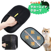 ペット用 グルーミンググローブ 単品 猫 犬 ネコ イヌ 手袋タイプ 抜け毛除去用品 お手入れ 被毛のケア ブラッシング 洋服 絨毯 ソファー 毛取り