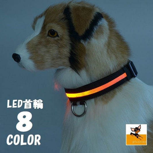LED首輪 光る首輪 犬用首輪 首輪 LEDライト LED 商品画像