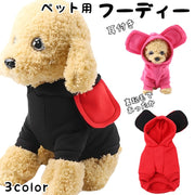 ペットウェア パーカー 犬服 プルオーバー パーカー フーディー 裏起毛 あったか 春 秋 冬 猫服 洋服 ドッグウェア キャットウェア フード付き 耳付き 暖かい あったか シンプル お洒落 可愛い ペット服 散歩 防寒