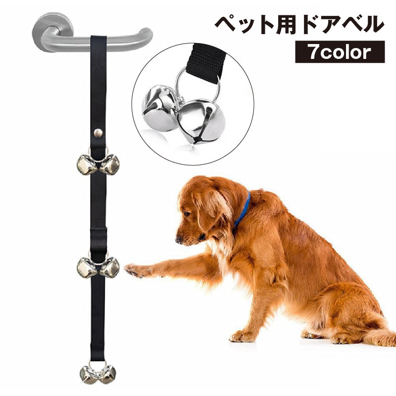 ドアベル 呼び鈴 犬 猫 ペット用品 ドアノブ 商品画像