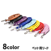 リード ペット用 犬用 イヌ ペットグッズ リーシュ 散歩紐 牽引紐 ロープ 120cm PUレザー レザー調 シンプル 単色 お散歩 お出かけ おしゃれ