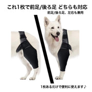 犬用サポーター 1枚 単品 関節保護 傷舐め防止 ペット用サポーター サポーター プロテクター メッシュ 通気性 保護 左右兼用 ペット シンプル 大型犬 中型犬 前足 後ろ足 サポート ペット用品 ペットグッズ