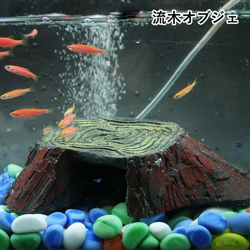水槽用オーナメント 水槽用オブジェ かくれ流木 切り株 古木 隠れ家 棲み家 水中 アクアリウム 装飾 内装 置物 置き物 観賞魚 熱帯魚 環境 飼育 構築 水景 飾り レイアウト インテリア