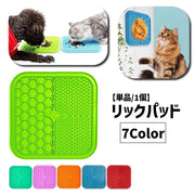 リックパッド 舐めるパッド 21cm フードマット フードボウル シリコン 吸盤 シリコン製 ソフト やわらかい ペット用品 ペットグッズ イヌ 犬 早食い防止 ペット食器 凹凸 六角形気晴らし 気を逸らす 舐める なめる ぺろぺろ ペロペロ 入浴 ブラッシング サポート かわいい おしゃれ 便利グッズ