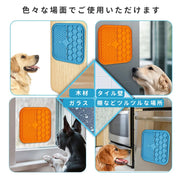 ペット用食器 リックパッド フードマット フードプレート フードボウル 舐めるパッド 犬用 猫用 シリコン 吸盤付き 15cm 早食い防止 トレーニング お風呂 ブラッシング