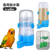 鳥用給水器 ウォーターボトル ケージ用 水飲み器 給餌器 240ml 水入れ 固定 ペットグッズ 簡単 設置 シンプル