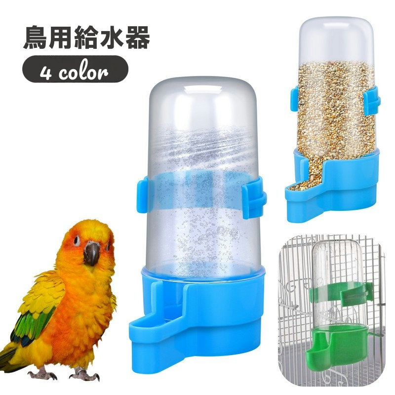 鳥用給水器 ウォーターボトル ケージ用 水飲み器 給餌器 240ml 商品画像