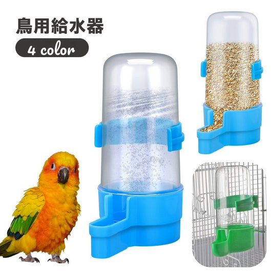 鳥用給水器 ウォーターボトル ケージ用 水飲み器 給餌器 240ml 商品画像