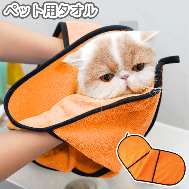 ペット用タオル バスタオル ボディタオル 猫 ネコ ねこ 犬 イヌ いぬ 手袋型 ループ付き お風呂 体洗い シャワー 足拭き 吸水 速乾