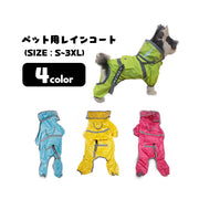 ペット用レインコート ペット用雨合羽 ツナギ 小型犬 中型犬 イヌ 猫 ネコ ペットグッズ ペット服 ペットウェア 犬服 犬用アウター 長袖 フード付き ロゴ 反射素材 反光素材 ブルー イエロー ピンク シンプル カジュアル かわいい キュート