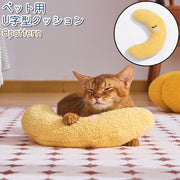 ペット用クッション 猫 犬 ねこ いぬ ペット 枕 まくら ピロー U字型 アーチ型 かわいい 可愛い シンプル あごのせ 顎乗せ 小型犬 お昼寝 休憩 いちご柄 チェリー柄 桃柄 柚子柄