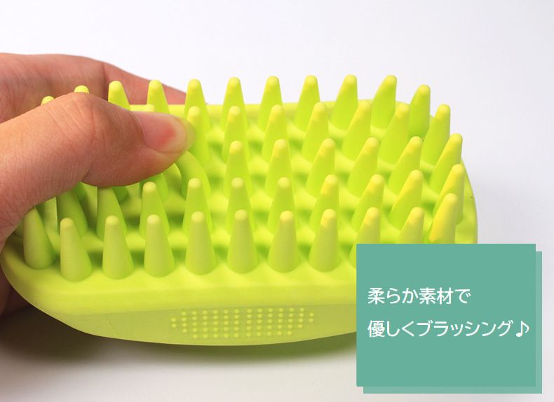 ペット用ブラシ ラバーブラシ シリコン 犬用 猫用 バスブラシ 商品画像5