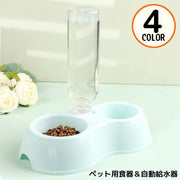 ペット用食器 フードボウル 餌入れ 自動給水器 自動給水機 水入れ 2in1 犬 猫 ペットボトル 軽量 滑り止め 持ち手付き