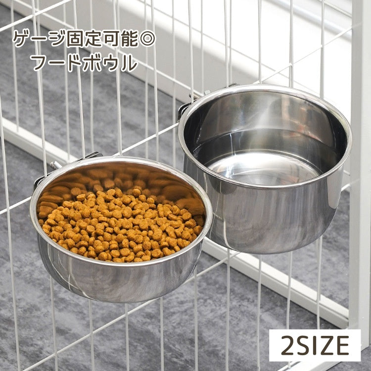 フードボウル ケージ 取り付け 小型犬用 幼犬用 猫用 商品画像