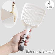 猫用トイレスコップ 猫砂スコップ 猫砂シャベル サンドスコップ ペットトイレ用品 ペット用品 ネコ キャット 猫 トイレ掃除 砂取り シンプル 使いやすい 持ちやすい 便利 メッシュ 衛生的 かわいい