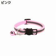 猫用首輪 カラー ペット用品 ネコ アクセサリー チョーカー 首飾り 鈴付き 反射 バイカラー セーフティバックル 安全バックル