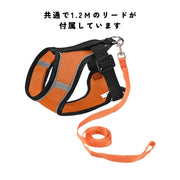 ハーネス リード 2点 セット 犬用 猫用 メッシュ 通気性 ペット用 反射材 バックル Dカン 散歩紐 反射テープ シンプル カジュアル おしゃれ かわいい 可愛い 犬 猫 ペット用品 ペットグッズ 散歩 お出かけ 外出 ブラック 黒 ピンク ブルー オレンジ レッド グリーン 夏 春 イヌ ネコ ドッグ キャット 小型犬 中型犬