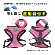 ハーネス リード 2点 セット 犬用 猫用 メッシュ 通気性 ペット用 反射材 バックル Dカン 散歩紐 反射テープ シンプル カジュアル おしゃれ かわいい 可愛い 犬 猫 ペット用品 ペットグッズ 散歩 お出かけ 外出 ブラック 黒 ピンク ブルー オレンジ レッド グリーン 夏 春 イヌ ネコ ドッグ キャット 小型犬 中型犬