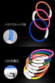 犬用チョーカー 首輪 LEDライト チューブ 光る USB充電式 ペット用品 アクセサリー ドッグ お散歩 夜間 お出掛け 安全対策 おしゃれ かわいい 軽量 柔らかい シンプル 長さ調節可能 レッド イエロー グリーン ブルー ホワイト ピンク オレンジ リチウム