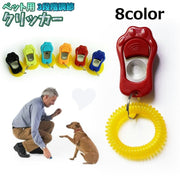 ペット用クリッカー 犬笛 ペット用品 犬 イヌ トレーニング 肉球 訓練 しつけ リストストラップ付き 3段階 音量切替え 室内 屋外 夜間 可愛い カラバリ豊富