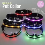 首輪 犬用 単品 LEDライト 光る ペット用品 ペット用 電池式 お散歩 点滅 フラッシュ 夜間 早朝 夕方 アウトドア 小型犬 中型犬 ネコ 猫 シンプル 公園 外出 Dカン レッド 赤 オレンジ ブルー 青 グリーン 緑 イエロー 黄 ピンク ホワイト 白 ドッグ イヌ わんこ