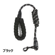 リード 牽引紐 ロープ 犬用 ペット用品 ペットグッズ お散歩用品 散歩グッズ 散歩紐 リーシュ 反射機能付き 夜のお散歩  お出かけ 小型犬 中型犬 イヌ いぬ