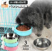ペット用食器 犬用食器 猫用食器 フードボウル ウォーターボウル 餌入れ 水入れ ケージ取り付け可 ケージ固定 丸型 エサ入れ お手入れ簡単 ペットグッズ イヌ用 ネコ用 ペット用品