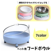 フードボウル 猫用食器 犬用食器 ウォーターボウル スタンド 食器 猫 犬 ペット用品 丸型 ラウンド 猫耳付き 足付き 餌入れ エサ入れ 水入れ 容器 シンプル お洒落 可愛い 猫用品 犬用品 ペットグッズ イヌ ネコ いぬ ねこ