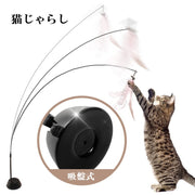 猫じゃらし ねこじゃらし 猫用おもちゃ 猫用品 ペット用品 猫グッズ ネコ 羽 一人遊び 伸縮 揺れる かわいい ペット玩具 ペットトイ 運動不足解消 ストレス解消