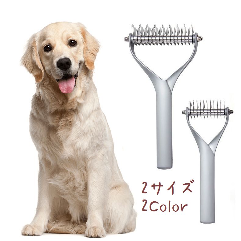 スリッカーブラシ ペット用ブラシ 犬用 わんちゃん お手入れ 抜け毛取り 毛玉取り ペット用品 ペットグッズ グルーミング