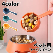 ペット用フードスプーン ペット用品 無地 エサやり 給餌 猫用 犬用 シンプル 可愛い ワンちゃん ネコちゃん イヌ ネコ キャット ペットグッズ 青 緑 黄色 オレンジ
