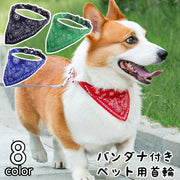 首輪 カラー 犬用 猫用 イヌ ネコ ペット用品 ペットグッズ バンダナ風 フェイクレザー ペイズリー柄 ブラック おしゃれ かわいい おでかけ お散歩 ドッグ キャット