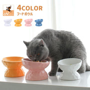ネコ用食器 フードボウル ウォーターボウル ペット用食器 ねこ用品 エサ入れ 水入れ ペットグッズ 陶器製 脚付き 傾斜 おしゃれ かわいい 猫 犬 200ml