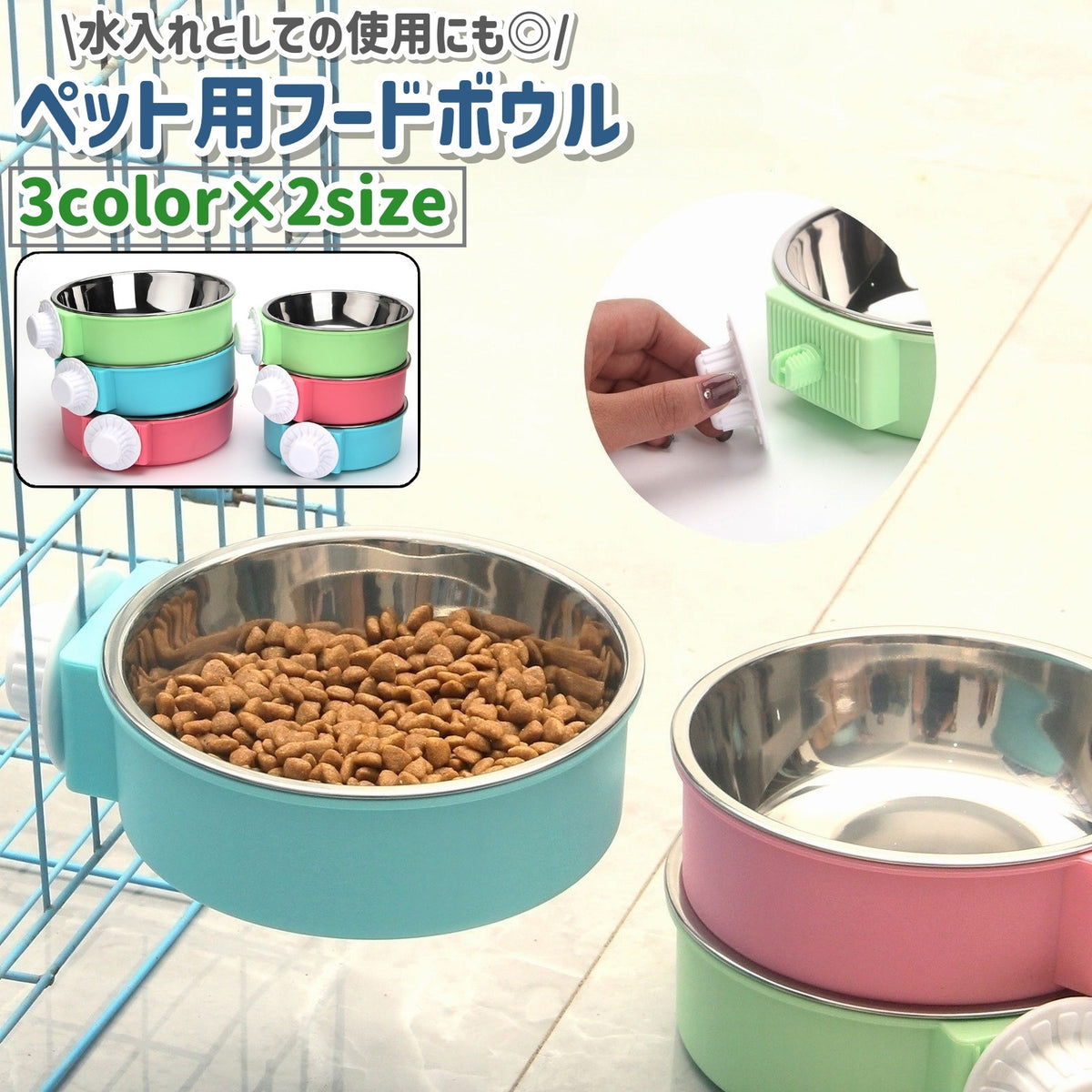 ペット用フードボウル 犬 猫 いぬ ねこ ペット 餌入れ エサ入れ 水入れ 円形 丸型 ラウンド プラスチック ステンレス シンプル 餌やり 水やり 水飲み 青 ピンク 緑