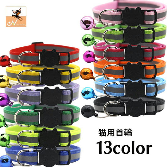 猫用首輪 カラー セーフティバックル 安全バックル 反射 ペットグッズ 商品画像