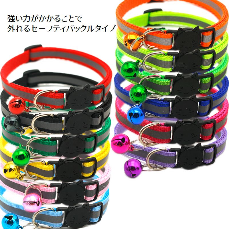 猫用首輪 カラー セーフティバックル 安全バックル 反射 ペットグッズ 商品画像3