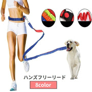 リード 伸縮 ハンズフリー 犬用 ペット用品 リーシュ ウエストベルト付き 腰ベルト ワンタッチバックル 手ぶら 散歩 ウォーキング ジョギング ランニング イヌ用
