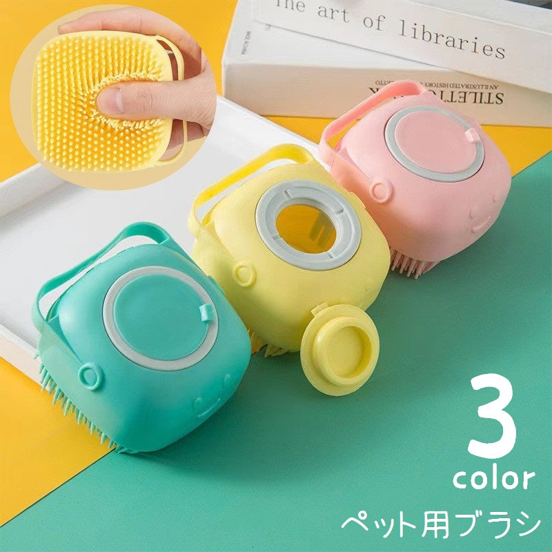 ペット用ブラシ シャンプーブラシ シリコンブラシ ペット用品 バスブラシ バス用品 商品画像