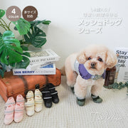 【メッシュドッグシューズ】犬 靴 脱げない 履かせやすい 犬用靴  犬の靴 夏 散歩 反射ベルト付 ゴム底 犬用ブーツ 肉球保護 足裏保護  アスファルト やけど 滑り止め ペット用品 犬 汚れ防止 雨 防水 柔らかい ケガ防止 保護シューズ ペットグッズ 犬 メッシュ 怪我 介護 靴  4個セット  春 夏 秋 冬  大型犬 中型犬 小型犬 老犬