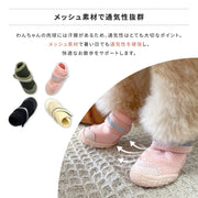 【メッシュドッグシューズ】犬 靴 脱げない 履かせやすい 犬用靴  犬の靴 夏 散歩 反射ベルト付 ゴム底 犬用ブーツ 肉球保護 足裏保護  アスファルト やけど 滑り止め ペット用品 犬 汚れ防止 雨 防水 柔らかい ケガ防止 保護シューズ ペットグッズ 犬 メッシュ 怪我 介護 靴  4個セット  春 夏 秋 冬  大型犬 中型犬 小型犬 老犬