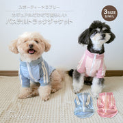 【パステルトラックジャケットジャージ】S M Lペットウェア ドッグウェア 犬用 猫用 ジャージ 犬服 猫服 キャミソール 袖なし プルオーバー 韓国風 洋服 犬服  ブルー ピンク ベージュ ライン かわいい おしゃれ 小型犬 中型犬 ペット服 犬の服 散歩 お出かけ 犬服  可愛い ペアコーデ 双子コーデ 男の子 女の子 兼用 伸縮性 Too Wow トゥーワオ