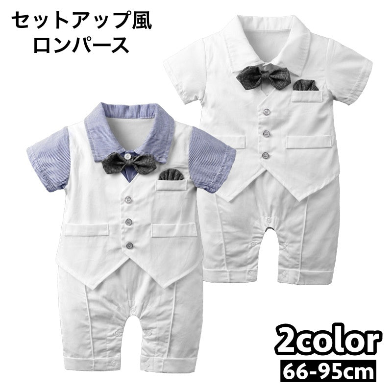 ロンパース ベビー 赤ちゃん キッズ 子供 つなぎ スーツ風 セットアップ風 半袖 蝶ネクタイ 股下ボタン フォーマル おめかし お出かけ 結婚式 お祝い イベント おしゃれ