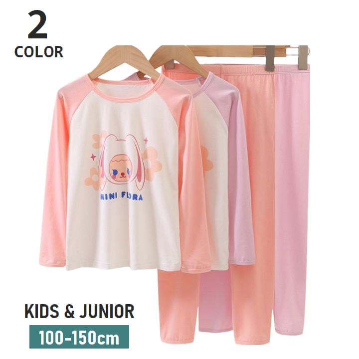 パジャマ 上下セット 長袖 キッズ ジュニア 子供服 女の子 ルームウェア 寝間着 部屋着 長ズボン ロングパンツ プルオーバー ラウンドネック ラグラン袖 ウサギ 可愛い おしゃれ 女子 こども服 寝巻き