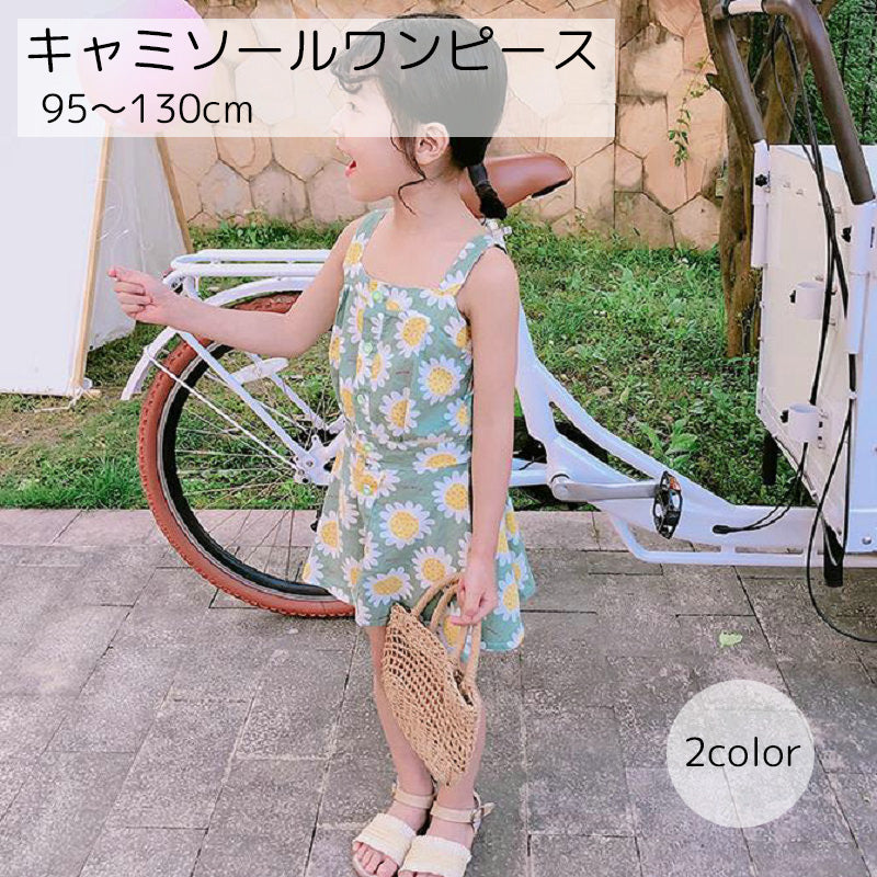 キャミソールワンピース 女の子 キッズ 子供服 ひざ上丈 フラワー グリーン ブルー シンプル かわいい おしゃれ