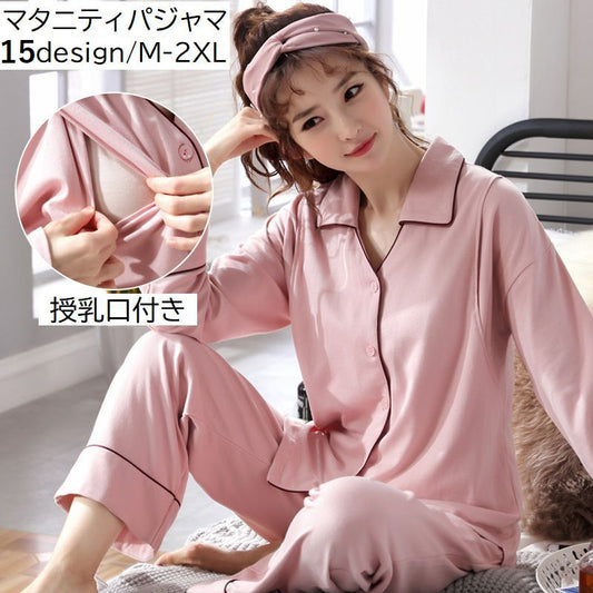 パジャマ マタニティ 上下セット ルームウェア レディース 女性 商品画像